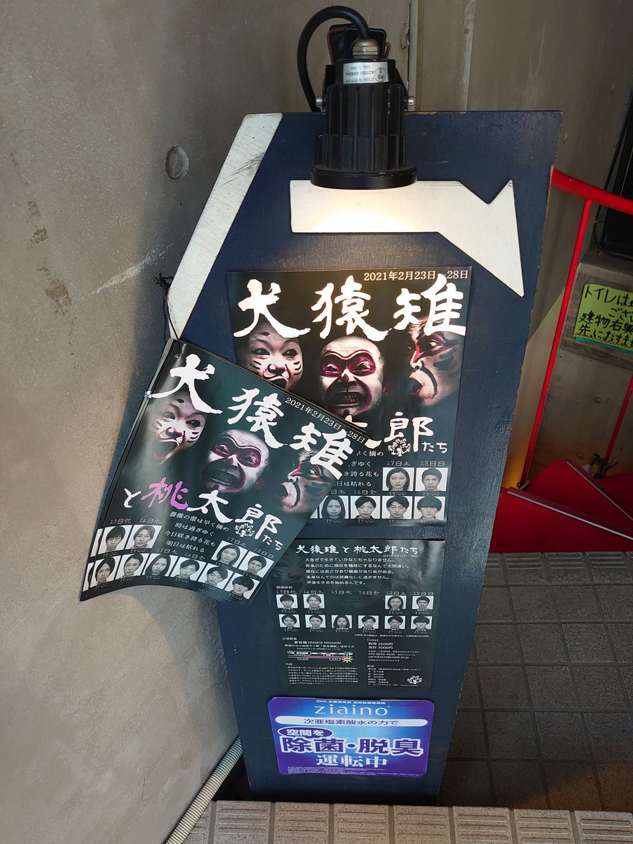 犬猿雉と桃太郎たち