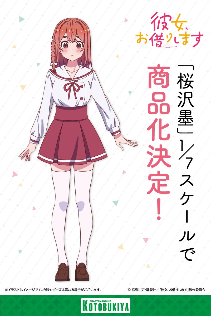 コトブキヤ宣伝 on X: コトブキヤ宣伝 on X: