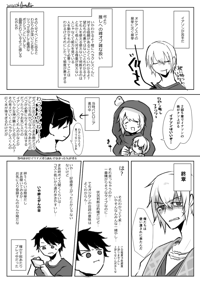 Artelli あるてり ユガ進行中 Artellixx さんの漫画 101作目 ツイコミ 仮