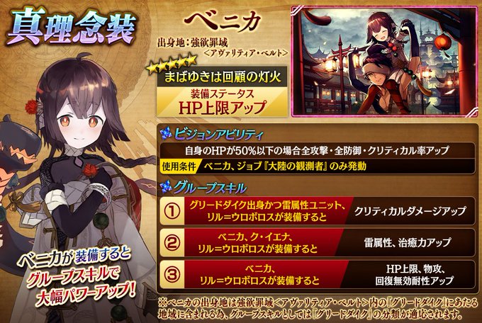 公式 誰ガ為のアルケミスト タガタメ さん がハッシュタグ タガタメ をつけたツイート一覧 3 Whotwi グラフィカルtwitter分析