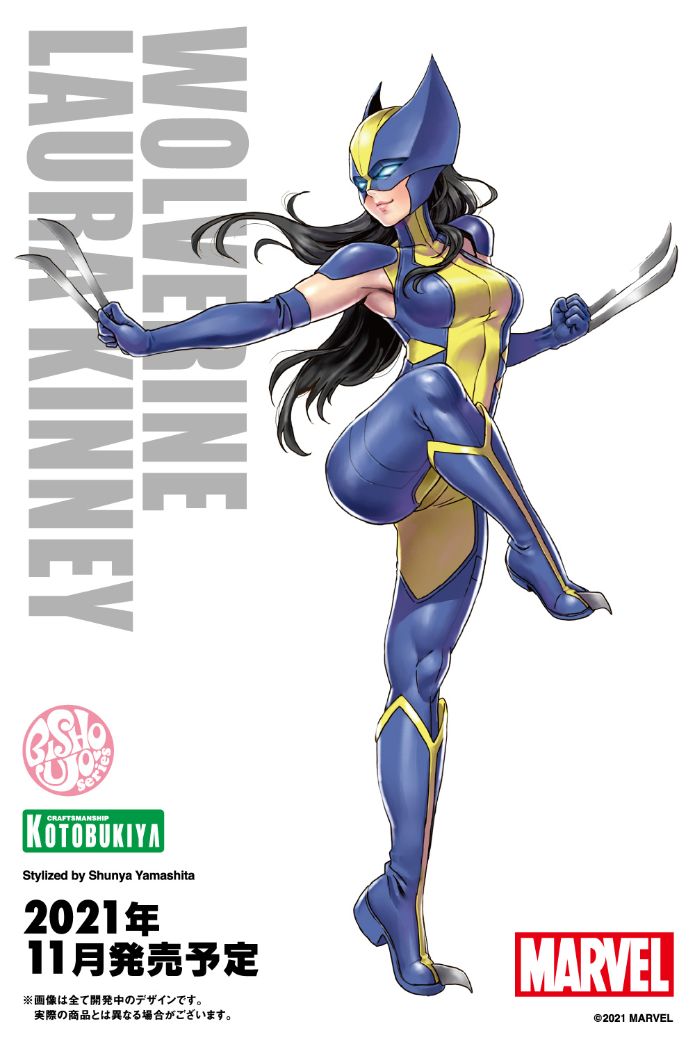 تويتر コトブキヤ宣伝 على تويتر Marvel美少女の新作は ウルヴァリン に決定 快活な空手や拳法を思わせる快活な動きと アイコニックな青と黄色のこれぞ ウルヴァリン コスチュームが目を引きますね Marvel Xmen Bishoujo T Co Weignqdyol
