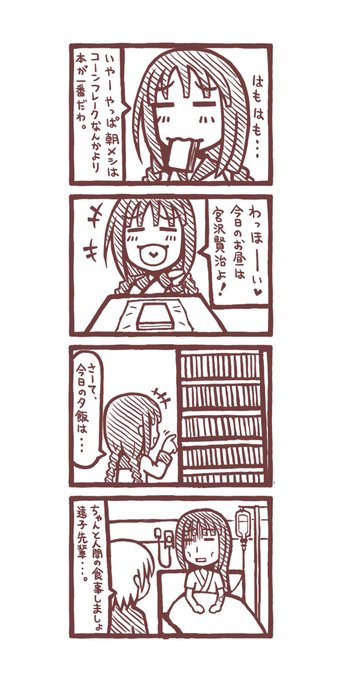 井上心葉 を含むマンガ一覧 ツイコミ 仮 井上心葉 を含むマンガ一覧 ツイコミ 仮