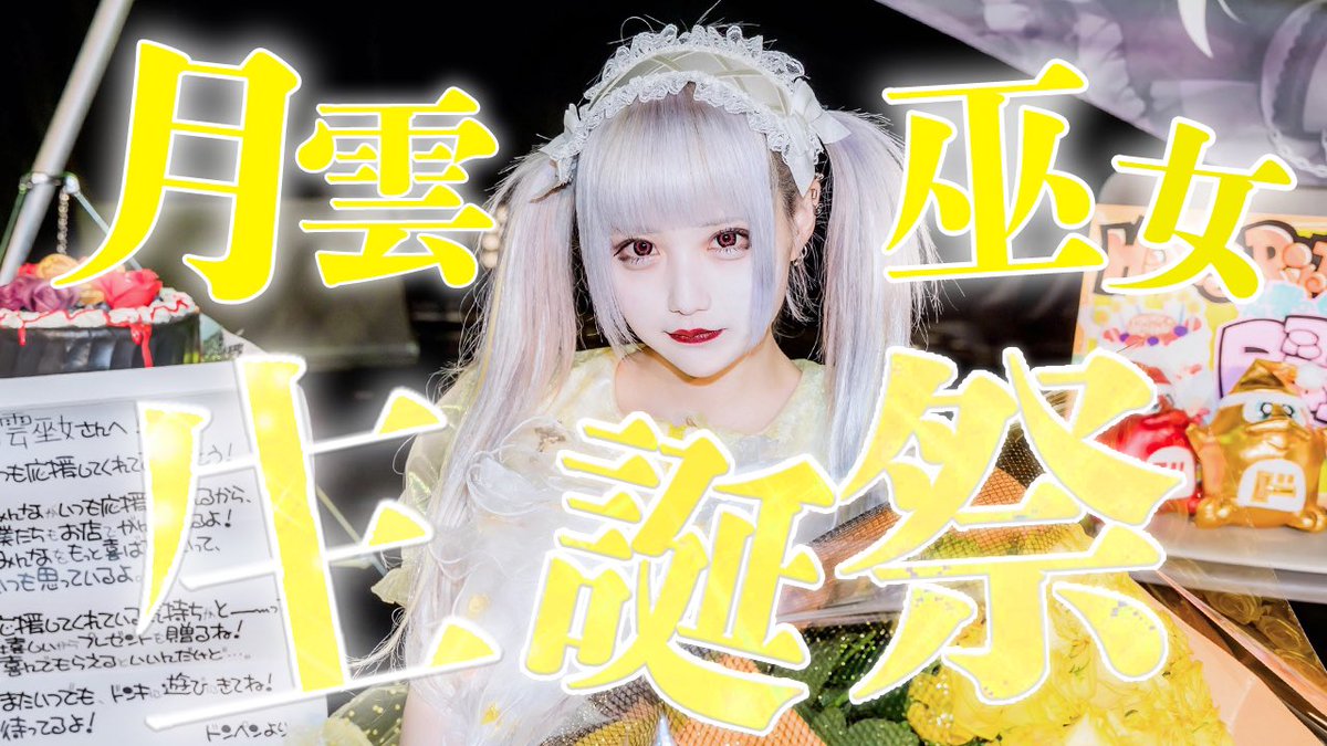 つきうさチャンネル🈷🐇 (@tsukiusatoamiko) / Posts / X