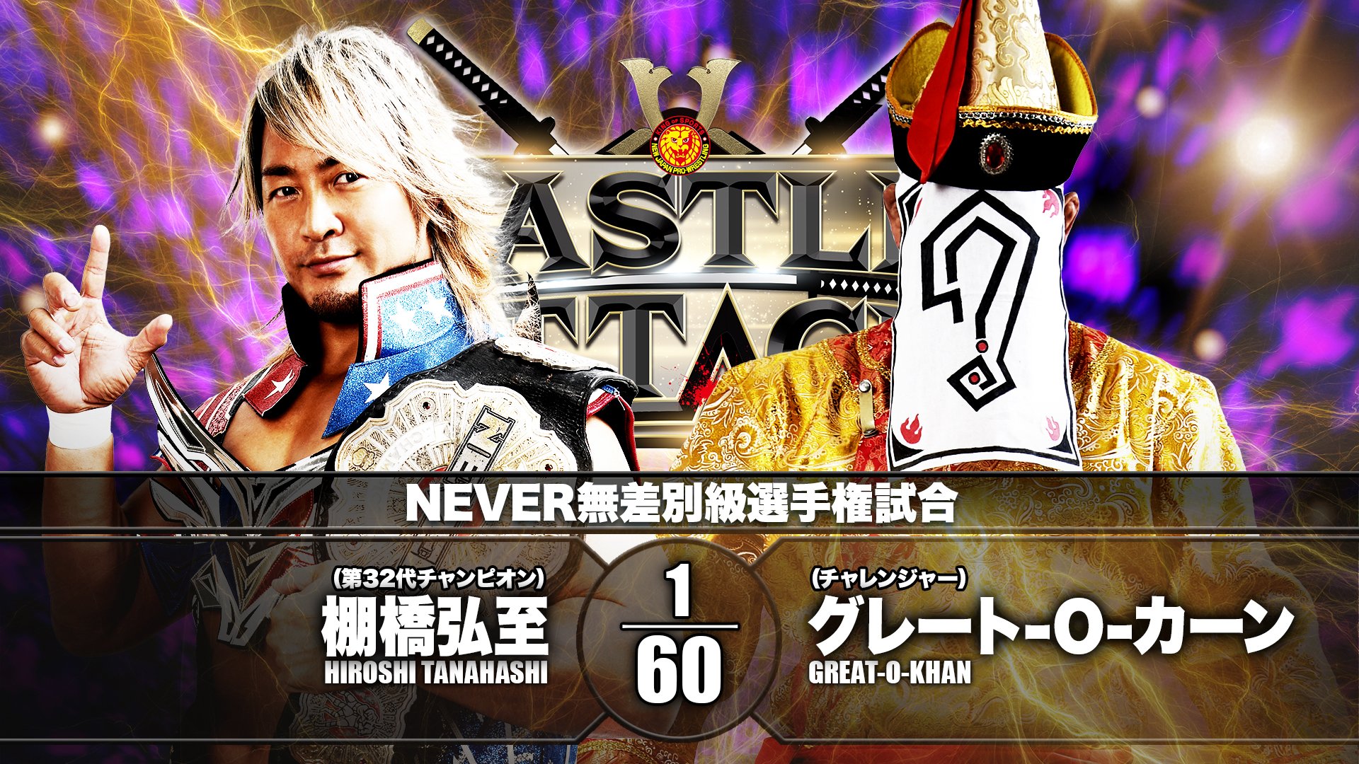 NJPW Castle Attack Night Two