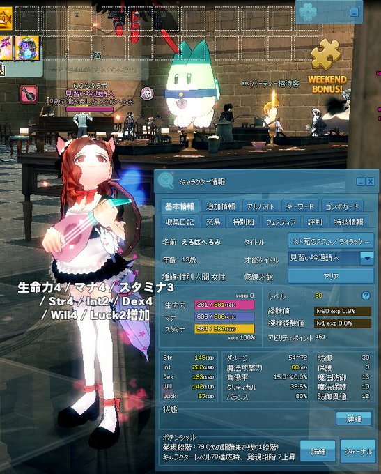 えろばへろみさん がハッシュタグ マビノギ をつけたツイート一覧 1 Whotwi グラフィカルtwitter分析 えろばへろみさん がハッシュタグ マビノギ をつけたツイート一覧 1 Whotwi グラフィカルtwitter分析