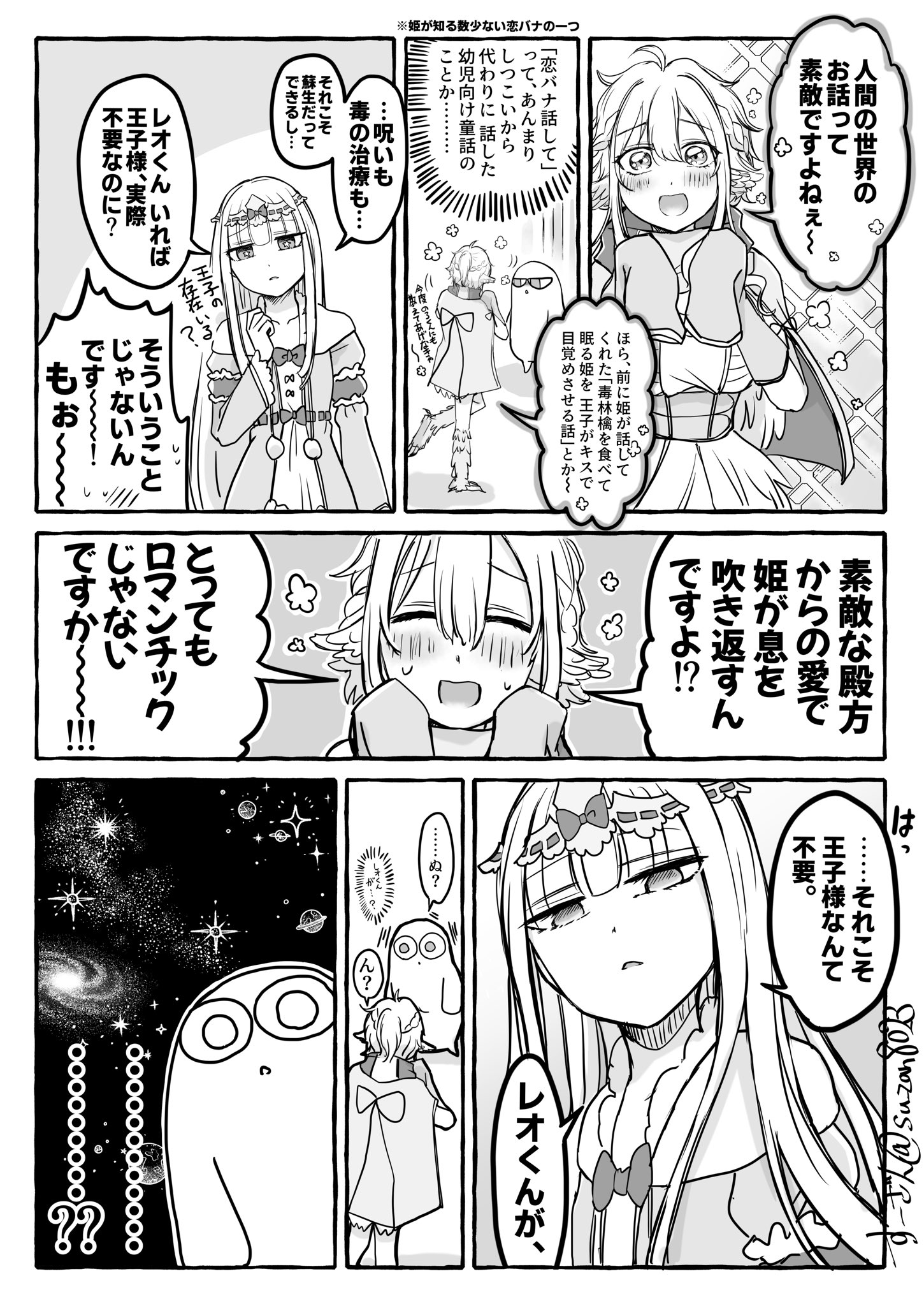 すーざん 君がいれば良い あくスヤ その先に続く言葉が まだ見つからない無自覚な姫様 棺桶で眠る姫を起こすのは 王子様の役割ですよって話 T Co 7jkww2iyhj Twitter