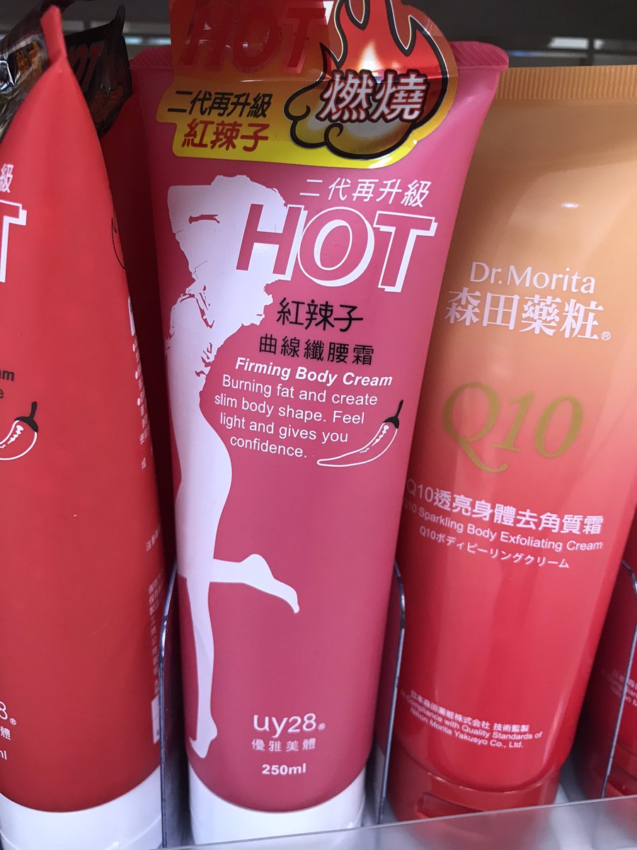 UIOPAULA's tweet photo. Marketing en Taiwan. En mandarín para ‘picante’ y ‘sexy’ se utiliza la misma palabra, algo así como “hot”🌶 Nunca me deja de sorprender cómo la industria trata de vendernos ideas más que cosas #beautyindustry #bodyimage #marketing https://t.co/y1HWaUT2ya