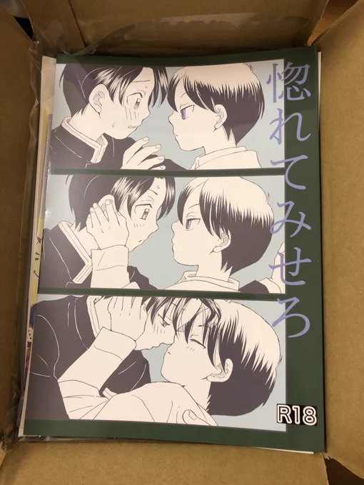 自宅分届いたのじゃが
原寸で印刷初めてで
怖くて開けない… 