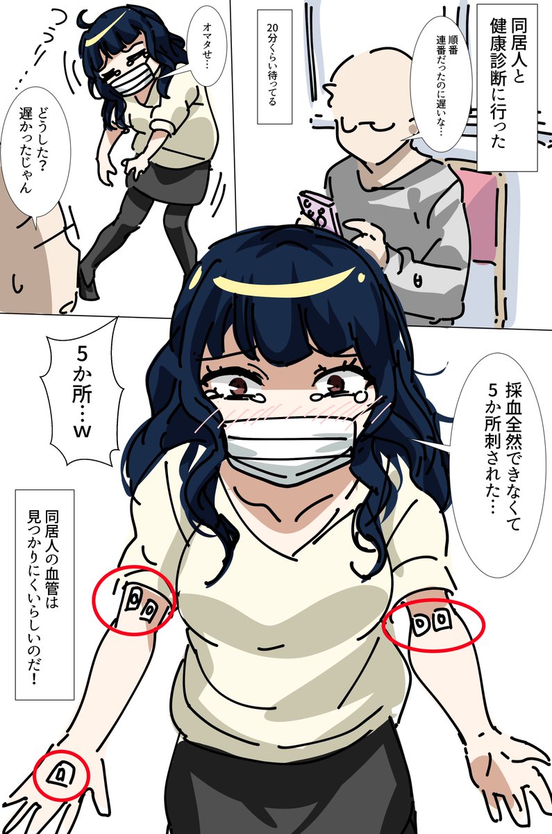 黒猫のプーと同居人と僕の日常漫画。「その32 健康診断の巻」  日常漫画、なんかすごい久しぶりに描いた気がする。。 