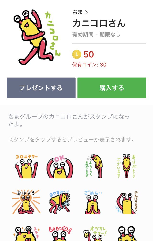 chimagroup's tweet photo. 反映されました😊
https://t.co/ulh3xOVEex
#LINEスタンプ https://t.co/5fFOrA7D9v