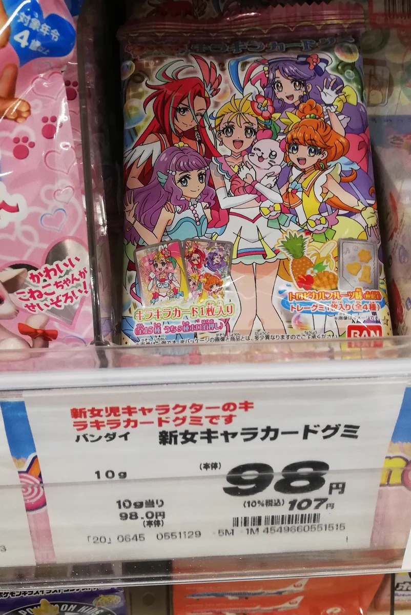 「新女キャラカードグミ」。新発売プリキュアグミの商品説明が雑過ぎて笑う。
