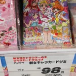 「新女キャラカードグミ」。新発売プリキュアグミの商品説明が雑過ぎて笑う。