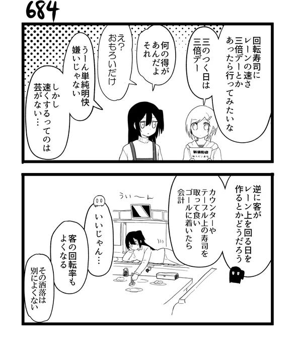 塗り忘れ塗り忘れミツルギー
追い付け追いこせ引っこ抜け 