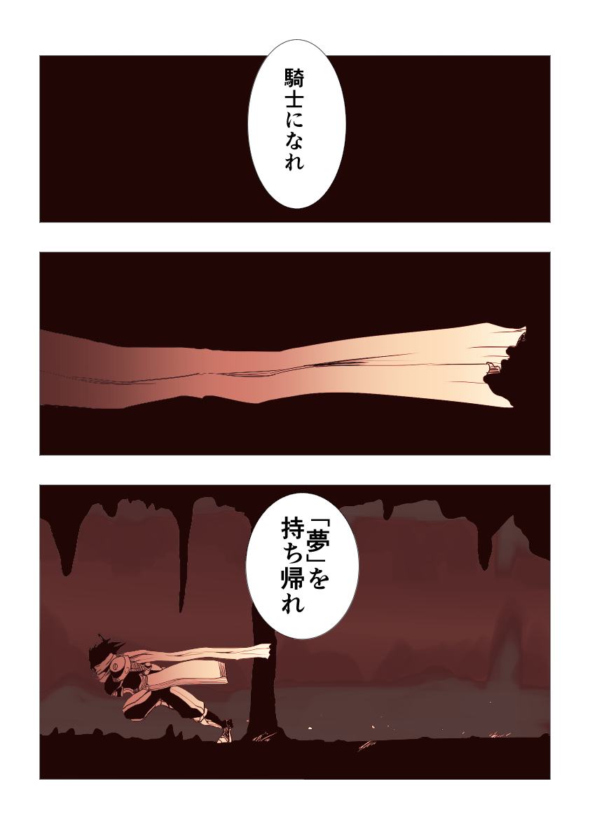 【PFMOH】不騎士【不帰の洞窟】 #漫画 #pixivファンタジアMOH #不帰の洞窟 #【忍騎士】 https://t.co/B4f9cwCuc4 