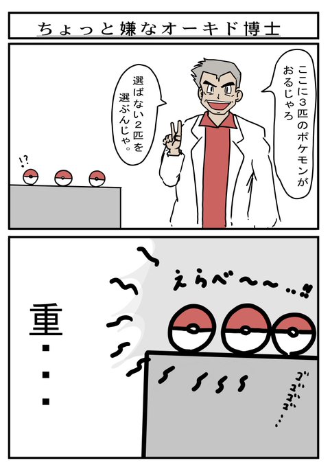 最も共有された ポケモン 150匹 オーキド ポケモン 150匹 オーキド Nyosspixanui 最も共有された ポケモン 150匹 オーキド ポケモン 150匹 オーキド Nyosspixanui