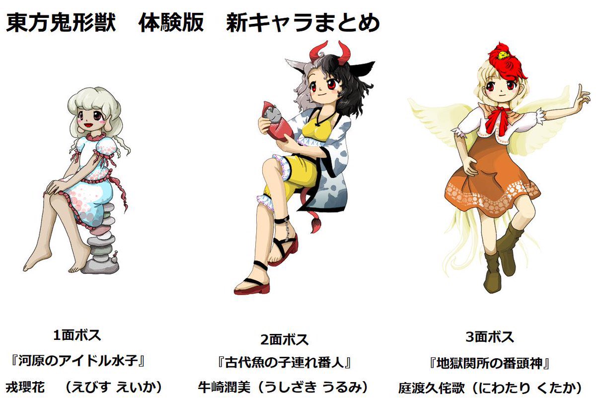 餓狼霊獣ぬえ 臥薪嘗胆 昔の東方は早苗さんとか 咲夜さんとか簡単な名前だったのに 最近の東方新作のキャラ は読み方が難し過ぎるよ 14年辺りから難解な名前のキャラばかり出てくるようになった 東方虹龍洞も読めないキャラばかりだろうな どうして