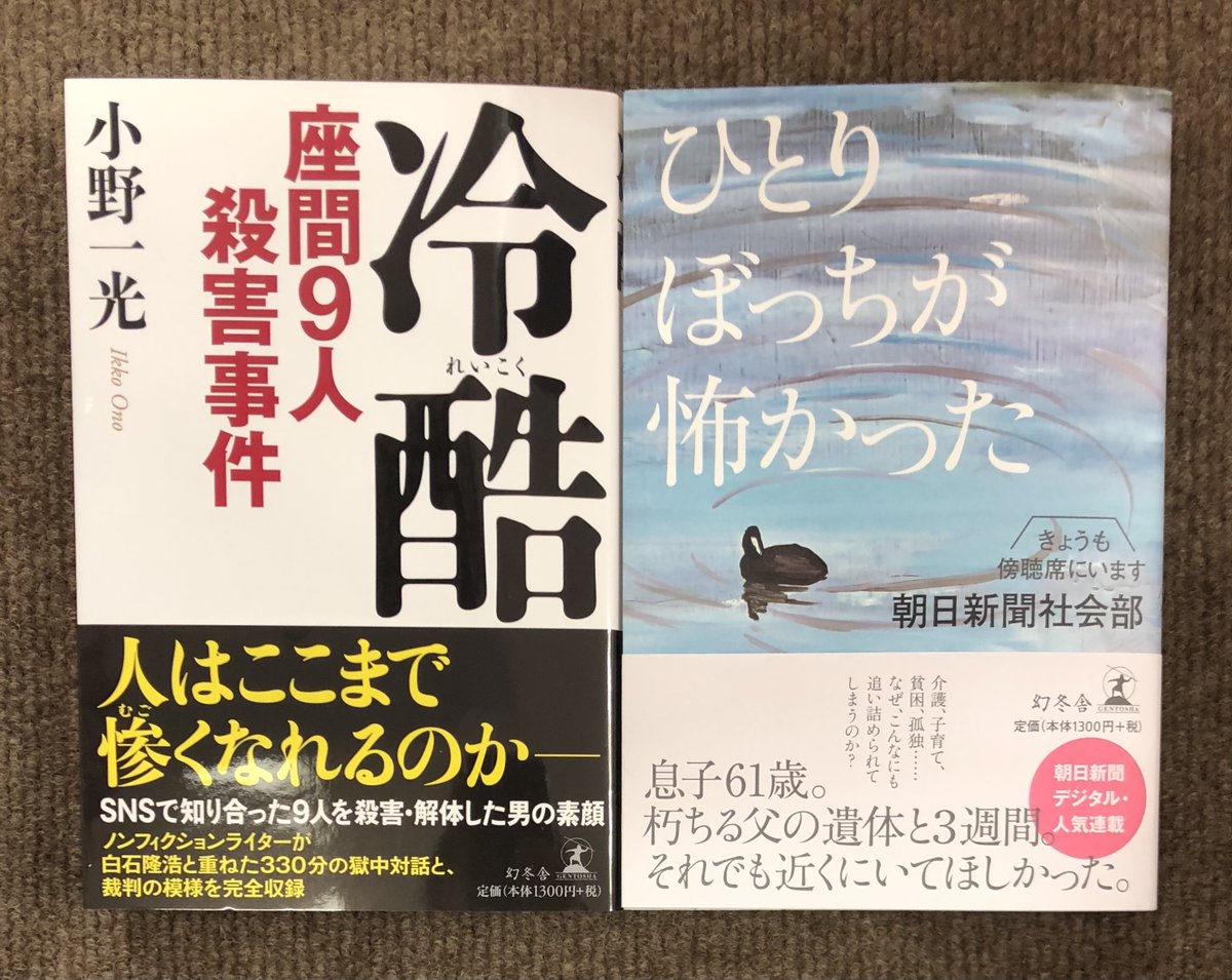 ときわ書房志津ステーションビル店 on Twitter: