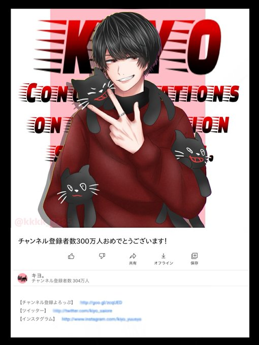 キヨのtwitterイラスト検索結果