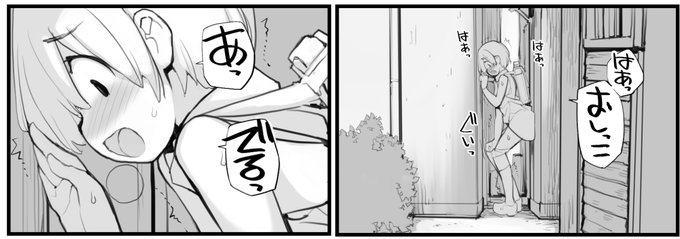 近況報告2月27日 充填少女進捗201
いじめっ子の家にわざとおしっ〇をかけて気持ちよくなる少女(発芽)
ろくもんせんHP→https://t.co/BjS1Q2zWKL 