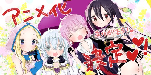 Tvアニメ Rpg不動産 公式 Rpgrs Anime Twitter Tvアニメ Rpg不動産 公式 Rpgrs Anime Twitter