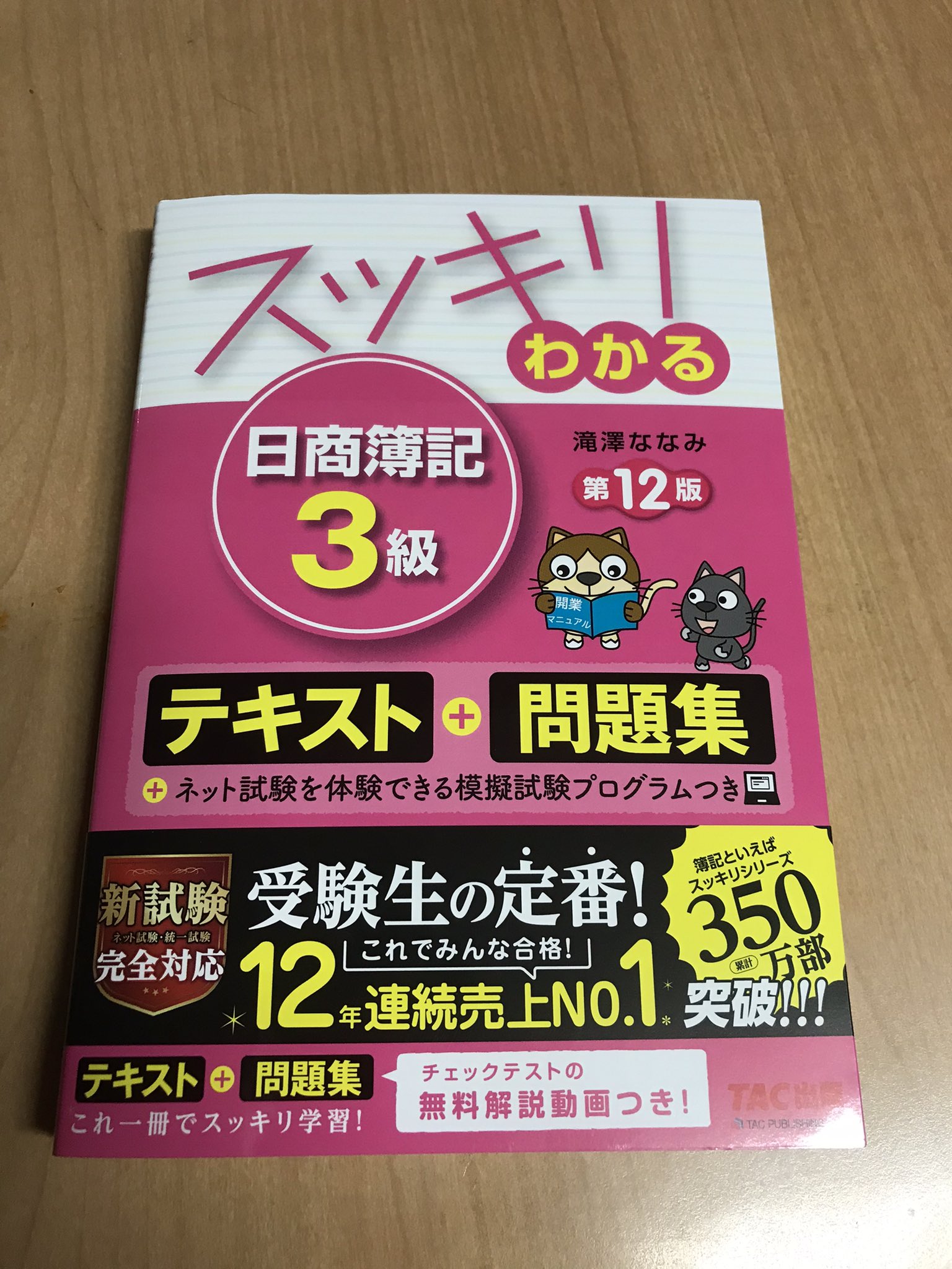 滝澤ななみ Twitter Search Twitter