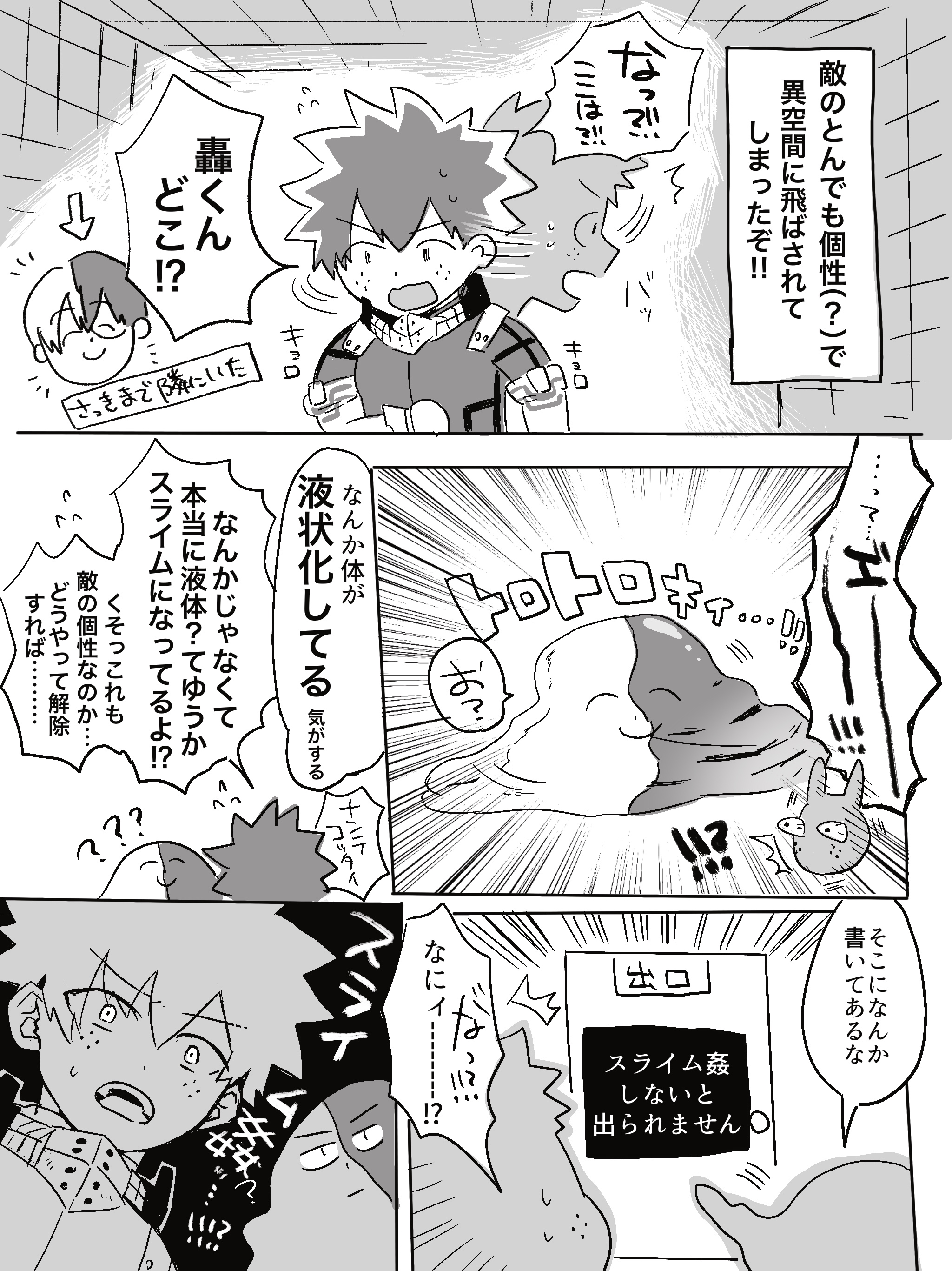 轟出web Onlyイベント 想焦がれ 緑咲く 告知アカウント Tdizweb0228 Twitter