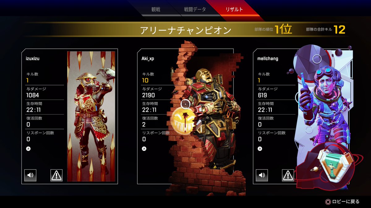 プラチナ帯初試合gg#APEX #PS4share