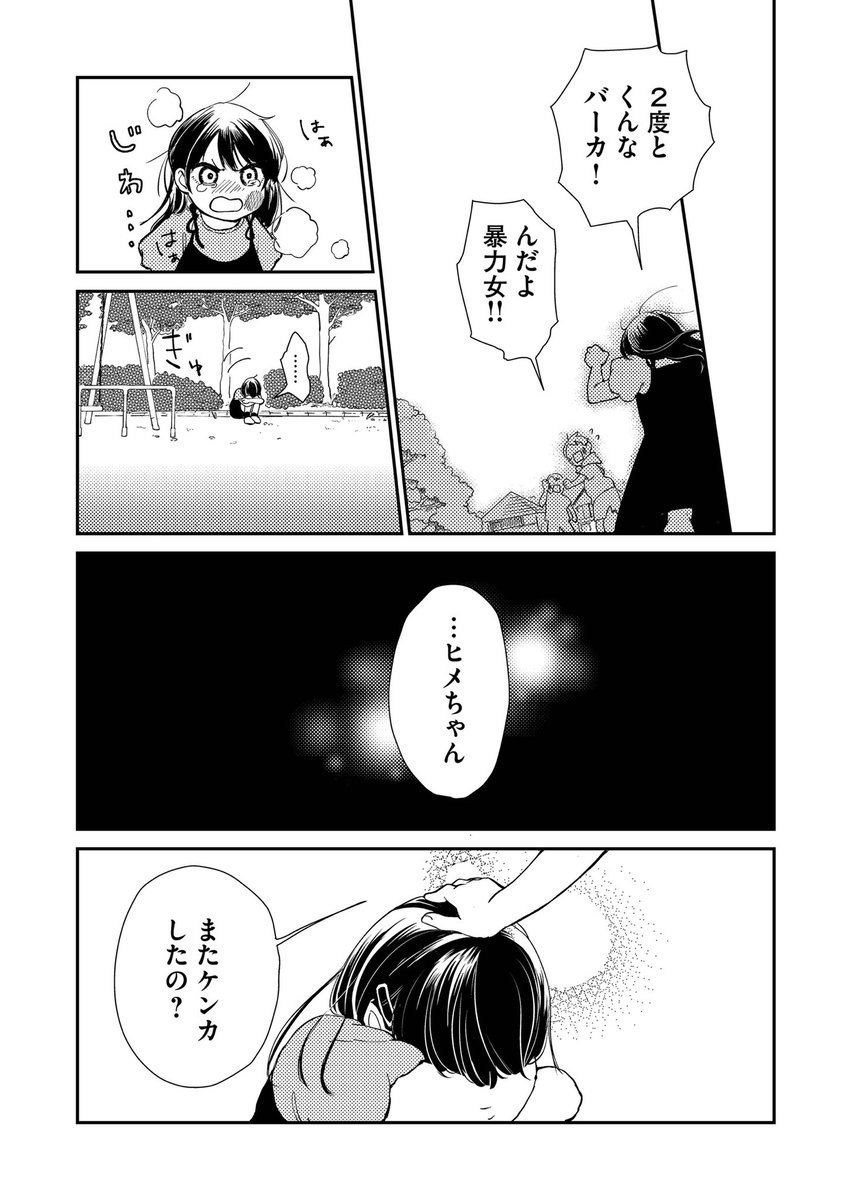 公式 カノジョになりたい君と僕 Kanoboku Ganma Twitter