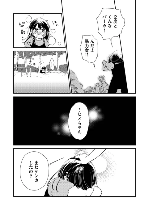 世界一受けたい授業でLGBTQのことが取り上げられていましたね!!(*'ω'*)

「でも難しそうでよく分かんない」って方とか、よかったら一度拙作「カノジョになりたい君と僕」読んでみていただきたいです…!

↓こんな感じで、男の子に生まれた女の子に恋するお話です。 