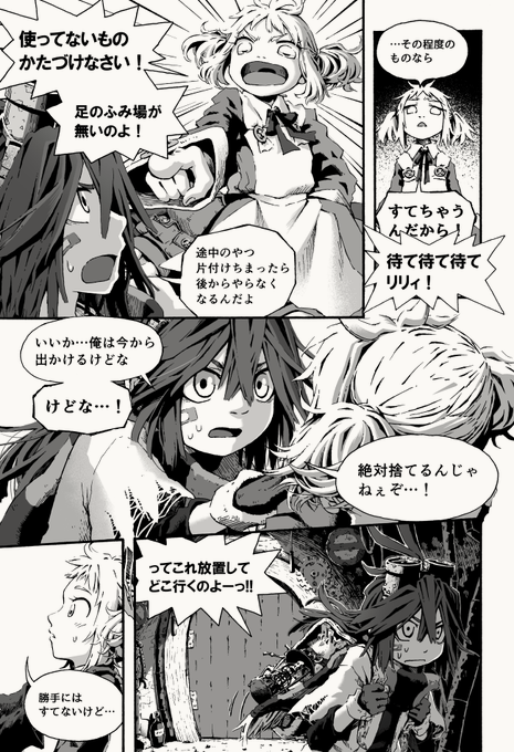 ドラゴンの漫画ツイートまとめ Comic Diggin