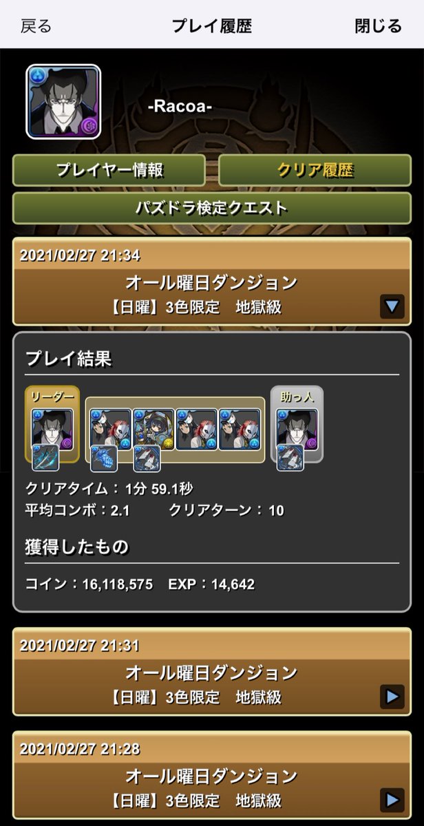 コインダンジョンのtwitterイラスト検索結果