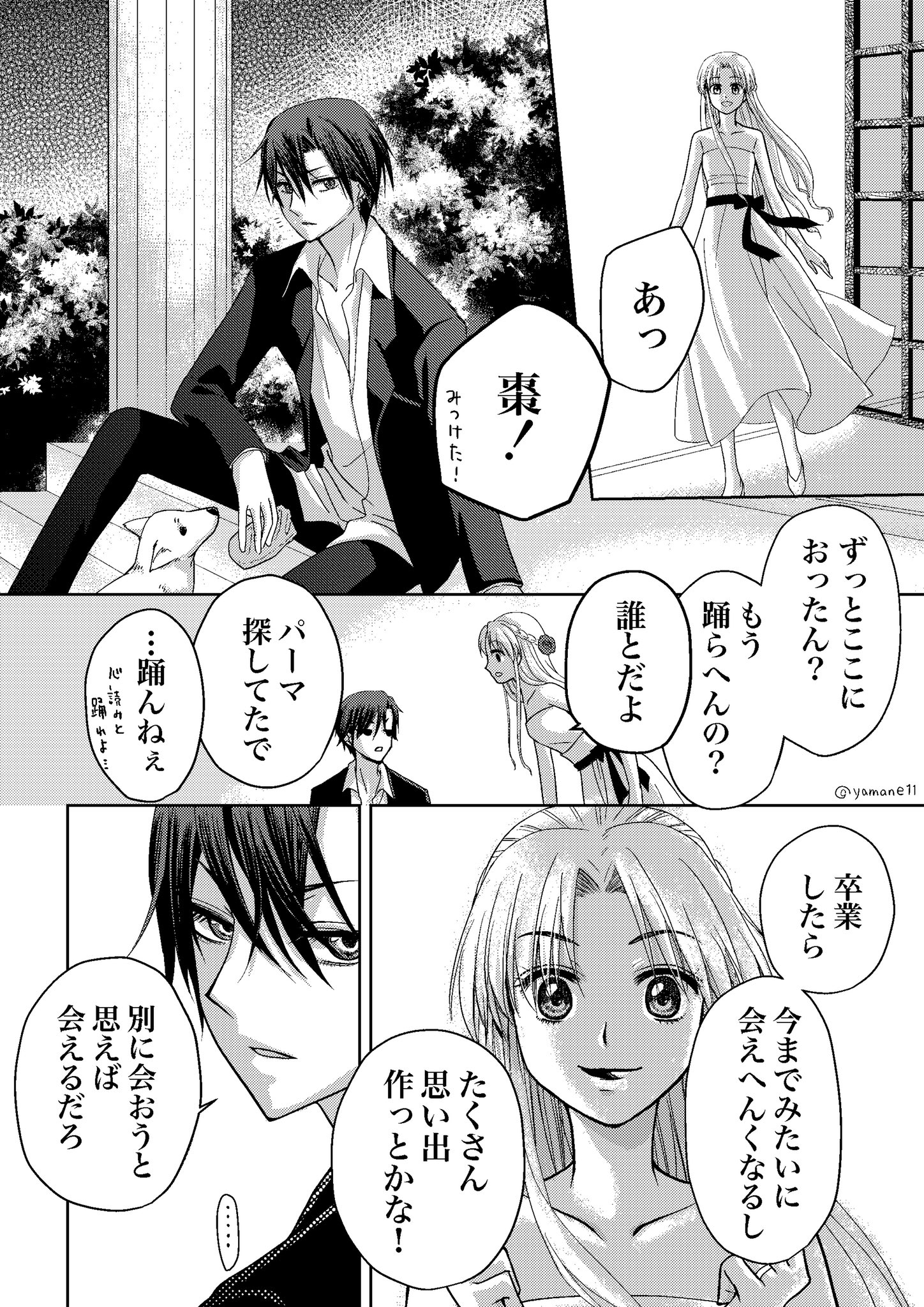 やまね 二人の時間 学園アリス 棗蜜柑 漫画 T Co Jluoilmzx1 Twitter
