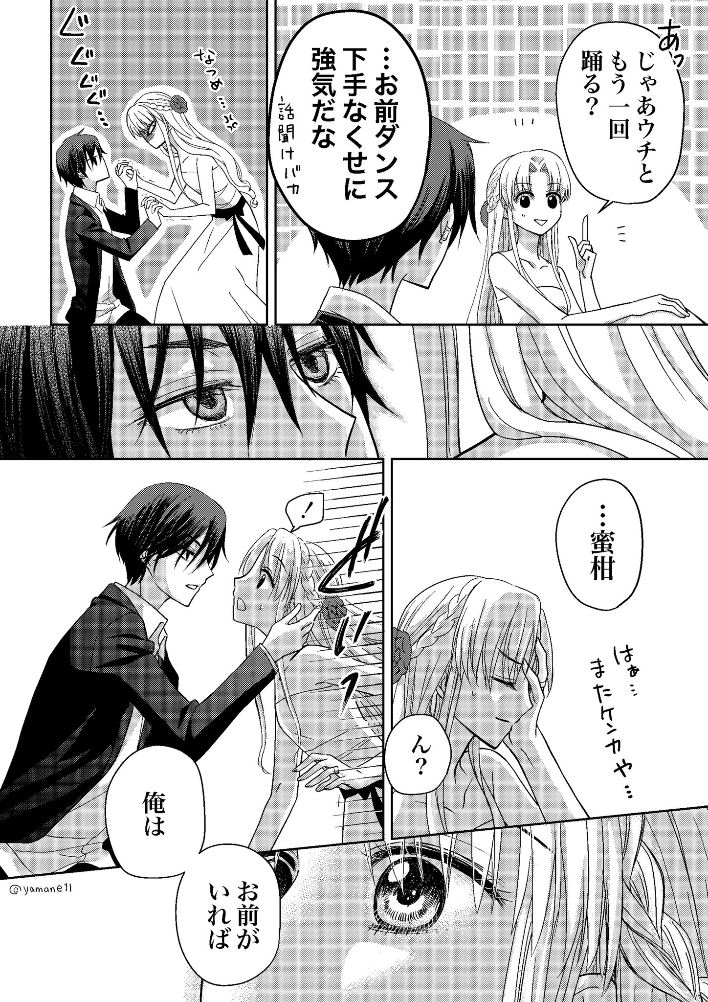 やまね 二人の時間 学園アリス 棗蜜柑 漫画 T Co Jluoilmzx1 Twitter