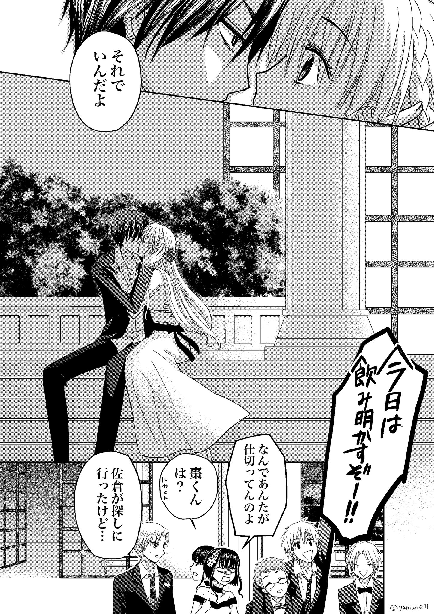 やまね 二人の時間 学園アリス 棗蜜柑 漫画 T Co Jluoilmzx1 Twitter