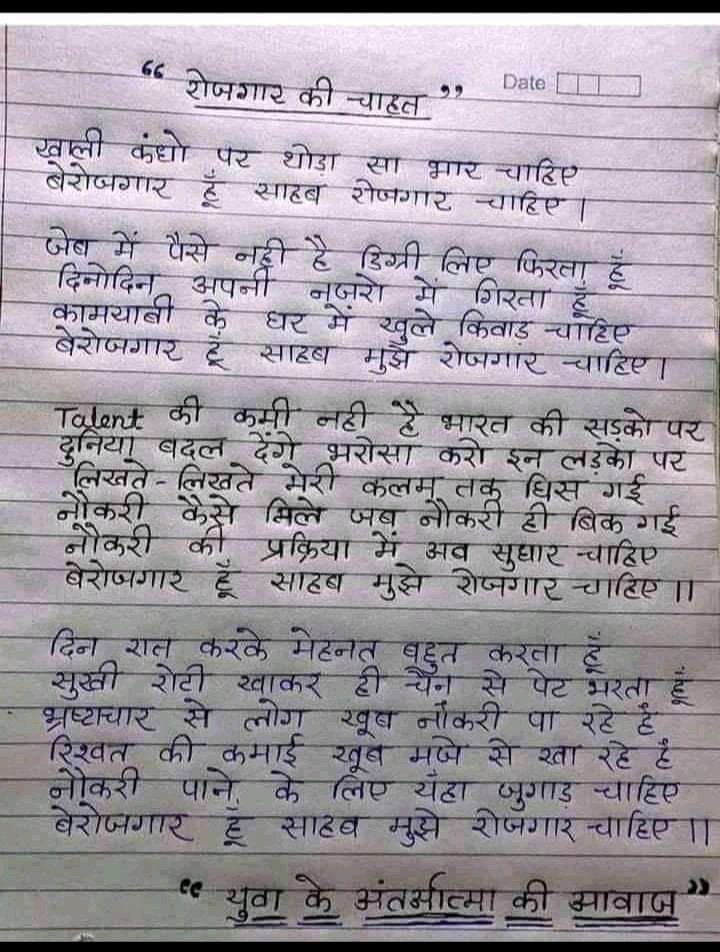 Virende55832790's tweet photo. #khatter_rojgar_do
@cmohry 
@dcmohry https://t.co/2uZSs32Uo0