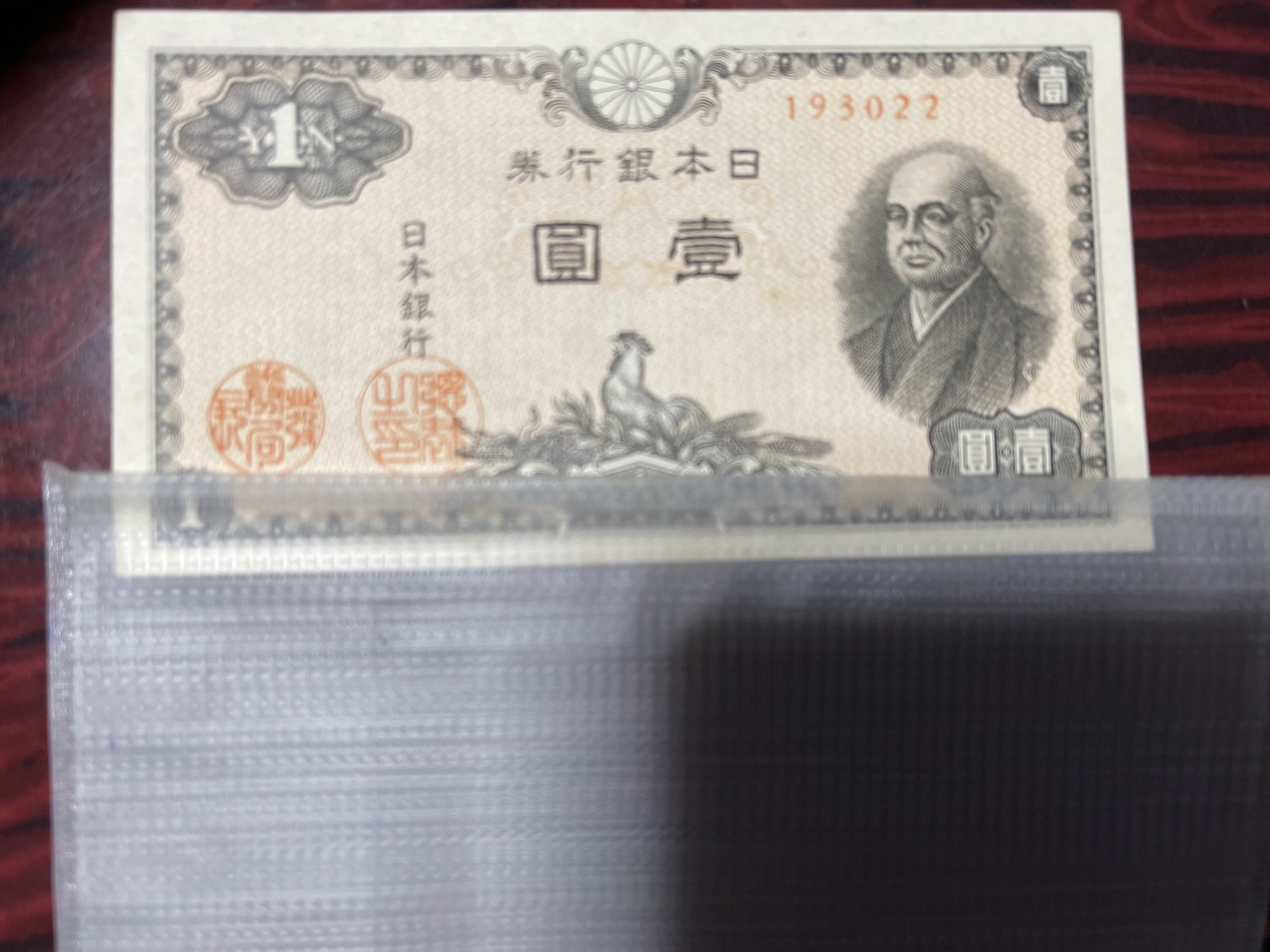 1円札 - Twitter Search / Twitter