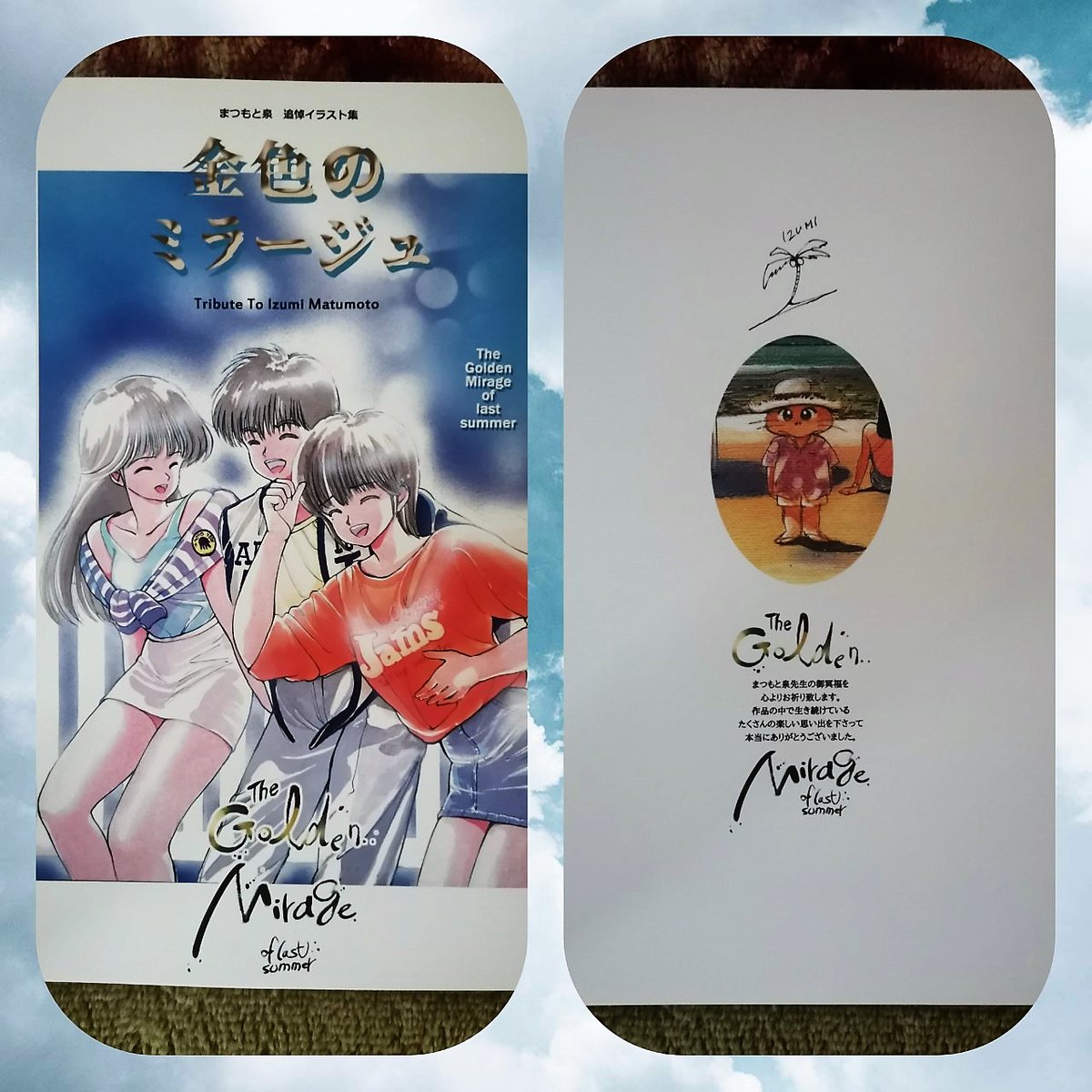 譯者k K ロード エルメロイ 世の事件簿8 Case 冠位決議 上 中国語訳本発売中 On Twitter まつもと泉先生の追悼イラスト集 金色のミラージュ を買わせていただいて 拝読いたしました 改めて謹んでご冥福をお祈り申し上げます