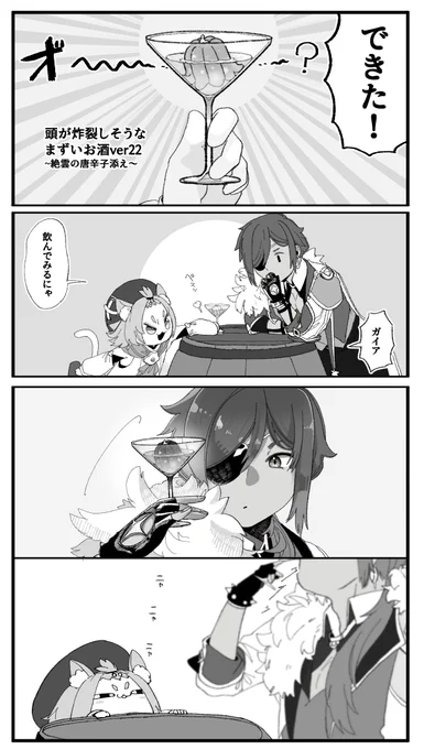 ディオナちゃんの「ガイアについて」を聞いてから
ヴ～～～～～～～!!(興奮)した勢いの幻覚 