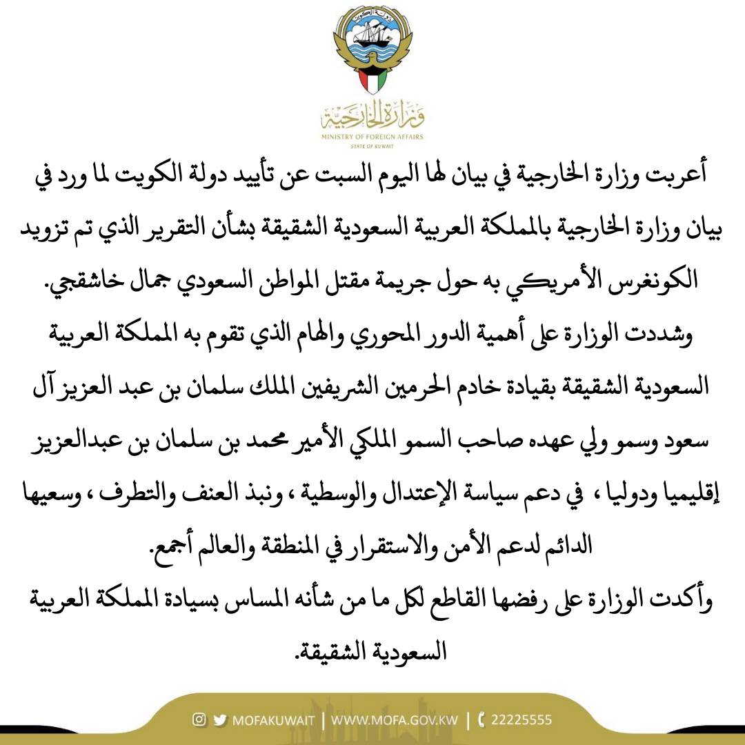 MOFAKuwait's tweet photo. https://t.co/sWOgePPoWf