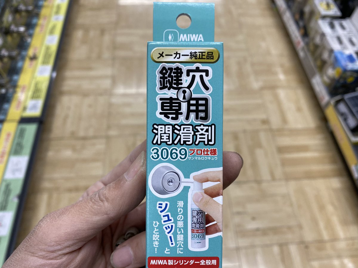 ダメ絶対 ゴリゴリな鍵穴にクレ556を噴射したら大変なことに 鍵交換で2万弱かかった 5万円の痛い出費 Togetter ダメ絶対 ゴリゴリな鍵穴にクレ556を噴射したら大変なことに 鍵交換で2万弱かかった 5万円の痛い出費 Togetter