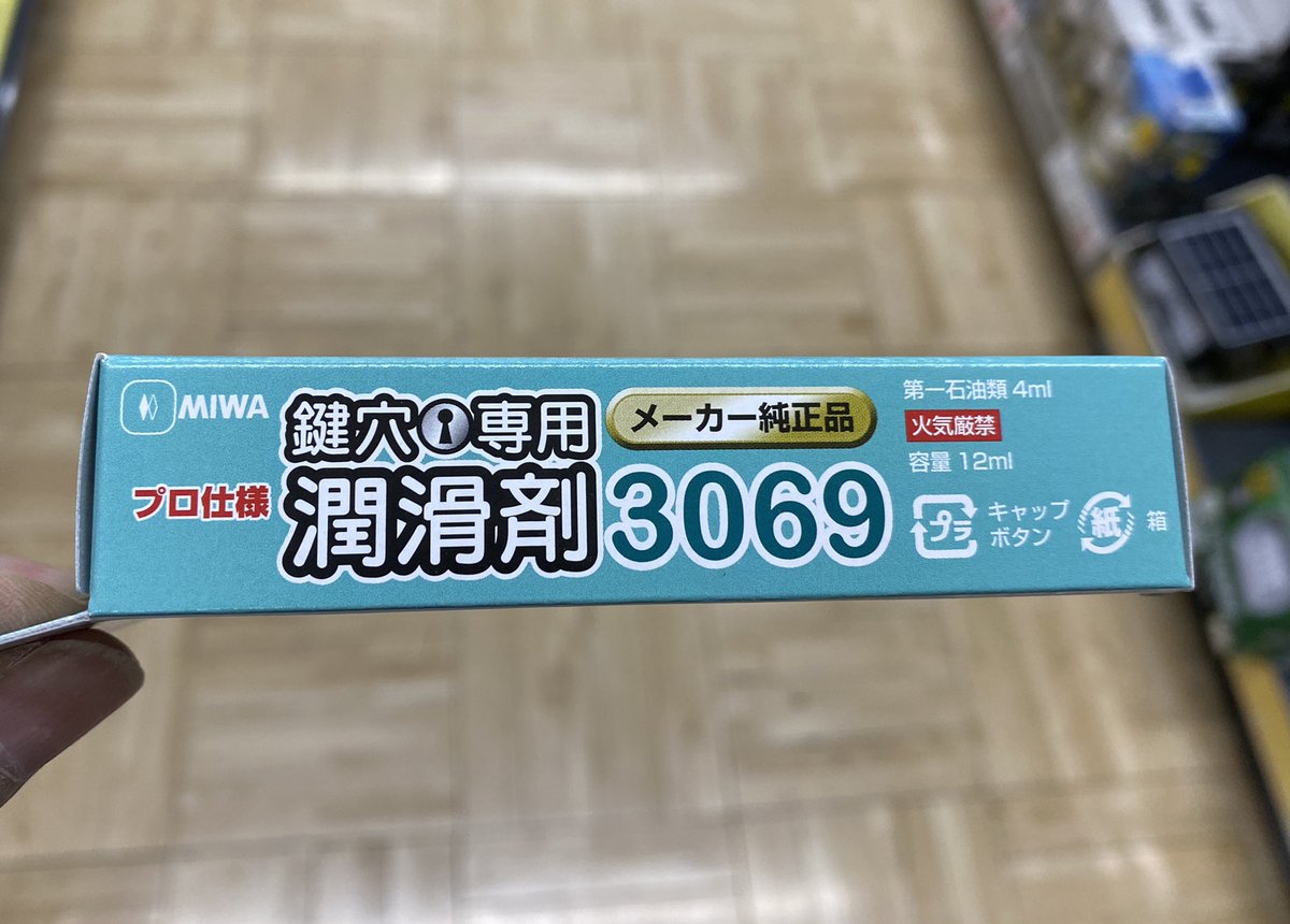 ダメ絶対 ゴリゴリな鍵穴にクレ556を噴射したら大変なことに 鍵交換で2万弱かかった 5万円の痛い出費 Togetter ダメ絶対 ゴリゴリな鍵穴にクレ556を噴射したら大変なことに 鍵交換で2万弱かかった 5万円の痛い出費 Togetter