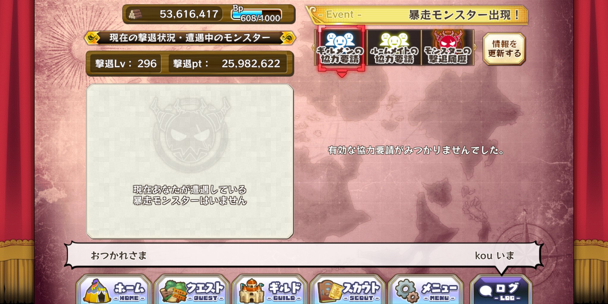 メルストレイド Twitter Search Twitter
