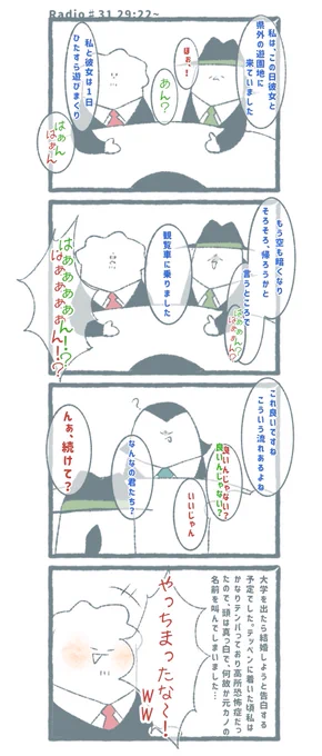 ほんとゲリラ仲良いよなぁ… 