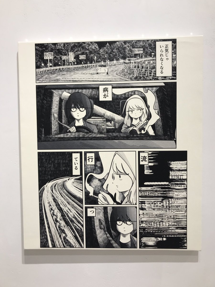 新宿眼科画廊 グループ展「故郷」 