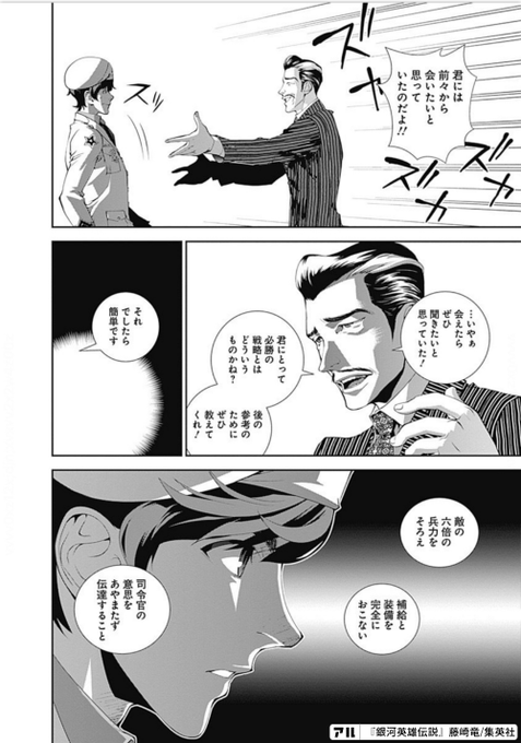 アプロ Ruyacvtiirxgc9m さんのマンガ一覧 古い順 84ページ ツイコミ 仮