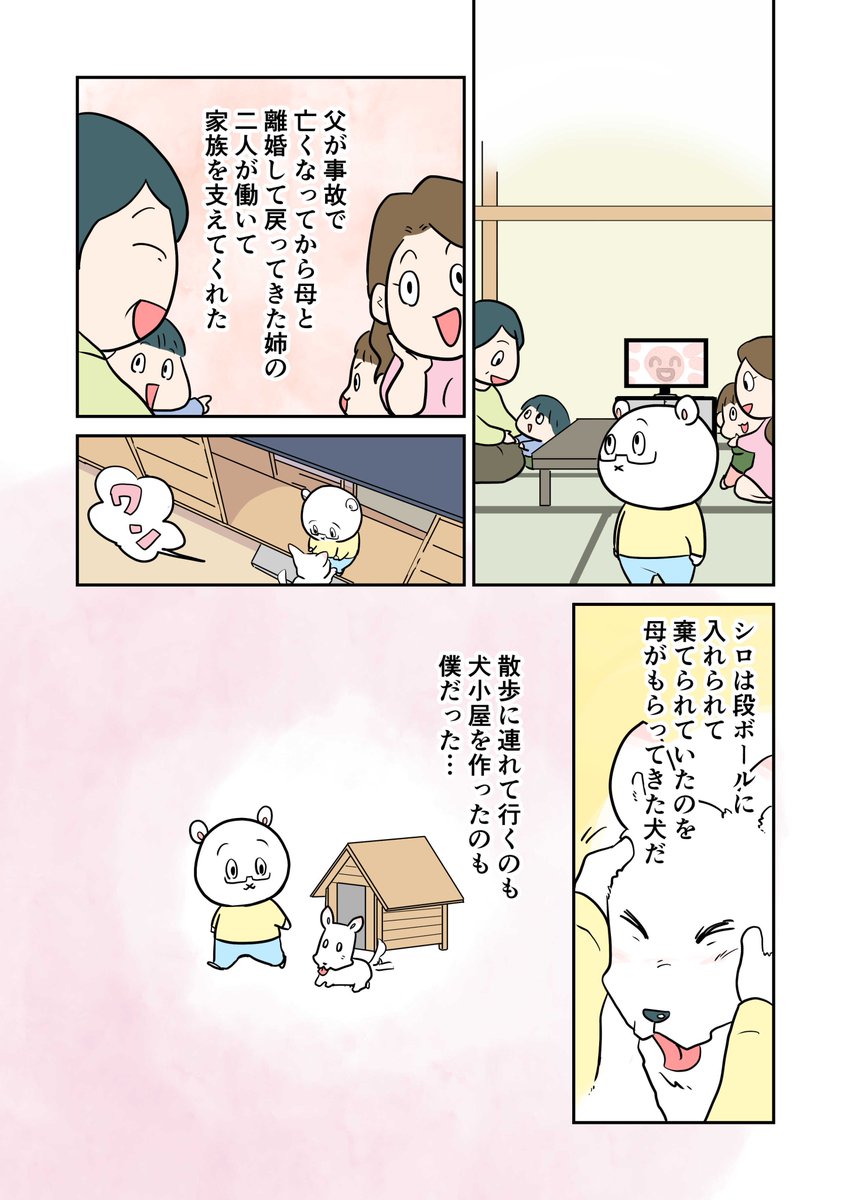 あぶくま君による 15才の時に東日本大震災で家族を亡くし 天涯孤独の身になり東京でホームレスになった話 Togetter あぶくま君による 15才の時に東日本大震災で家族を亡くし 天涯孤独の身になり東京でホームレスになった話 Togetter