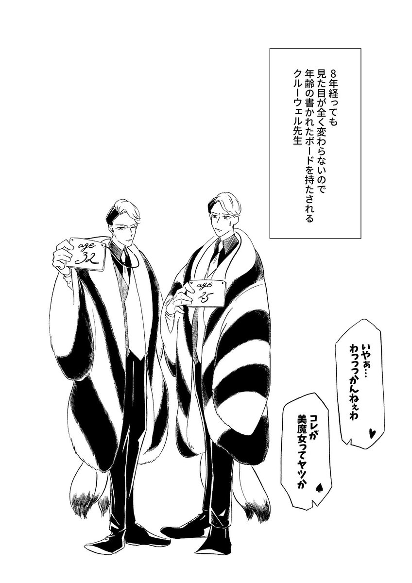 現代にタイムスリップしてきた兄ッポラ達とエース デュースのギャグ本です よろし かわごえゴリラのイラスト 現代にタイムスリップしてきた兄ッポラ達とエース デュースのギャグ本です よろし かわごえゴリラのイラスト