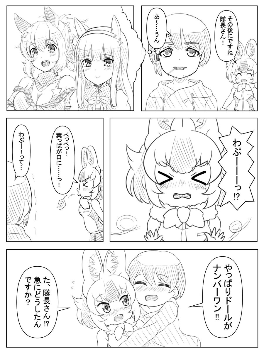 ウマ娘に魂を引かれかけた隊長さん??………?? 