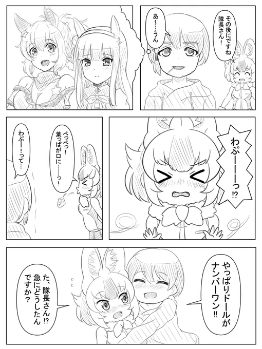 ウマ娘に魂を引かれかけた隊長さん??………?? 