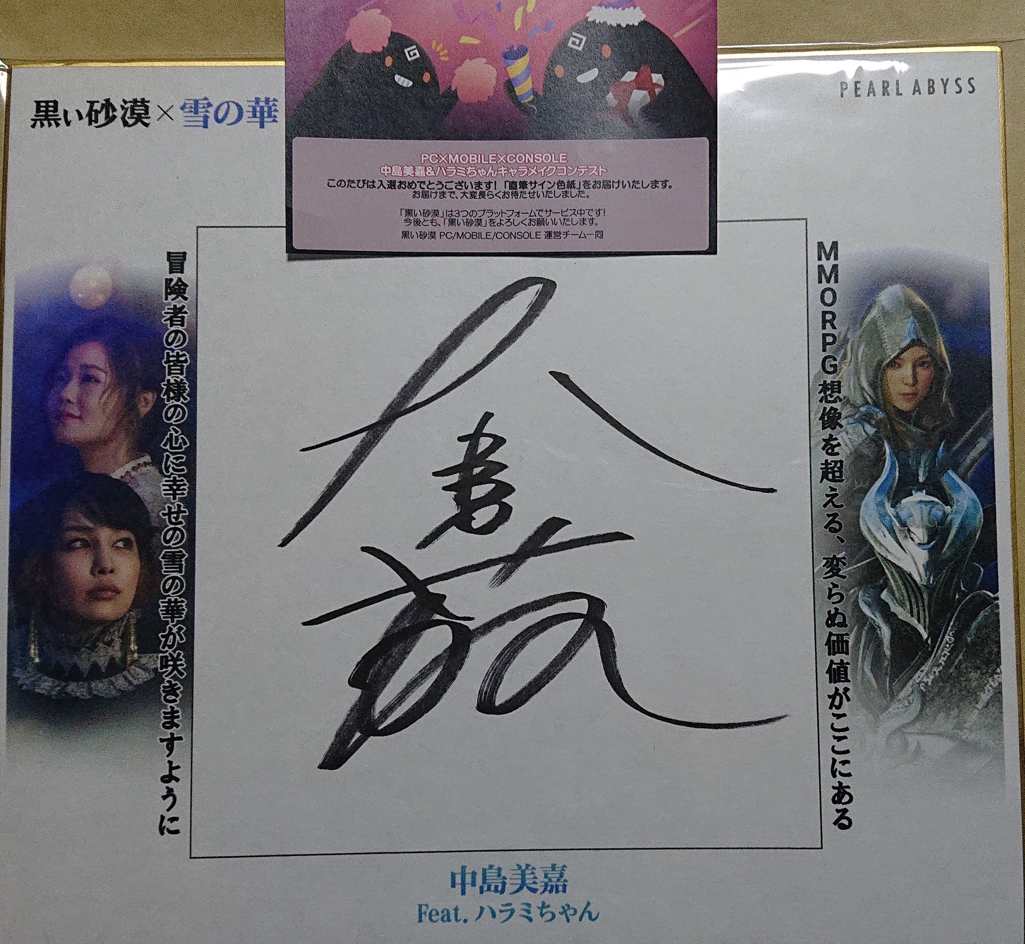 ミラー 黒い砂漠 ぷにぷに on X: